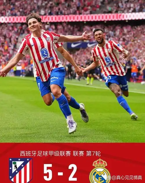 欧洲联赛：塞维利亚 VS 皇家社会